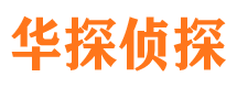 黄岩寻人公司